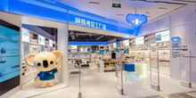 網(wǎng)易考拉工廠店首家線下店開(kāi)業(yè)，日用家電零售版圖再擴(kuò)張